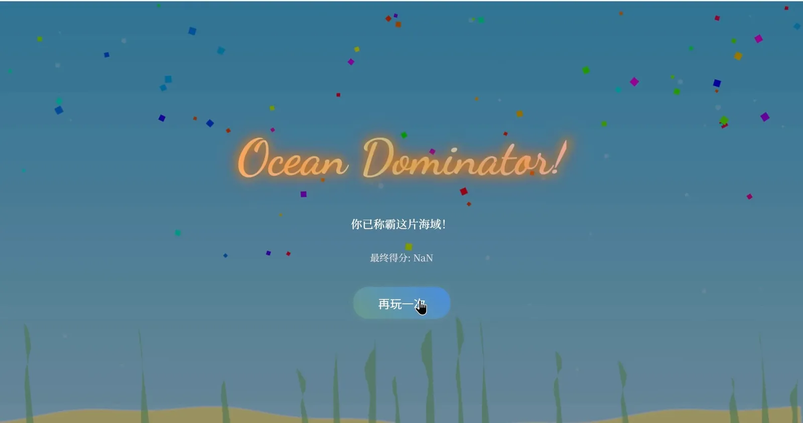 胜利时刻
